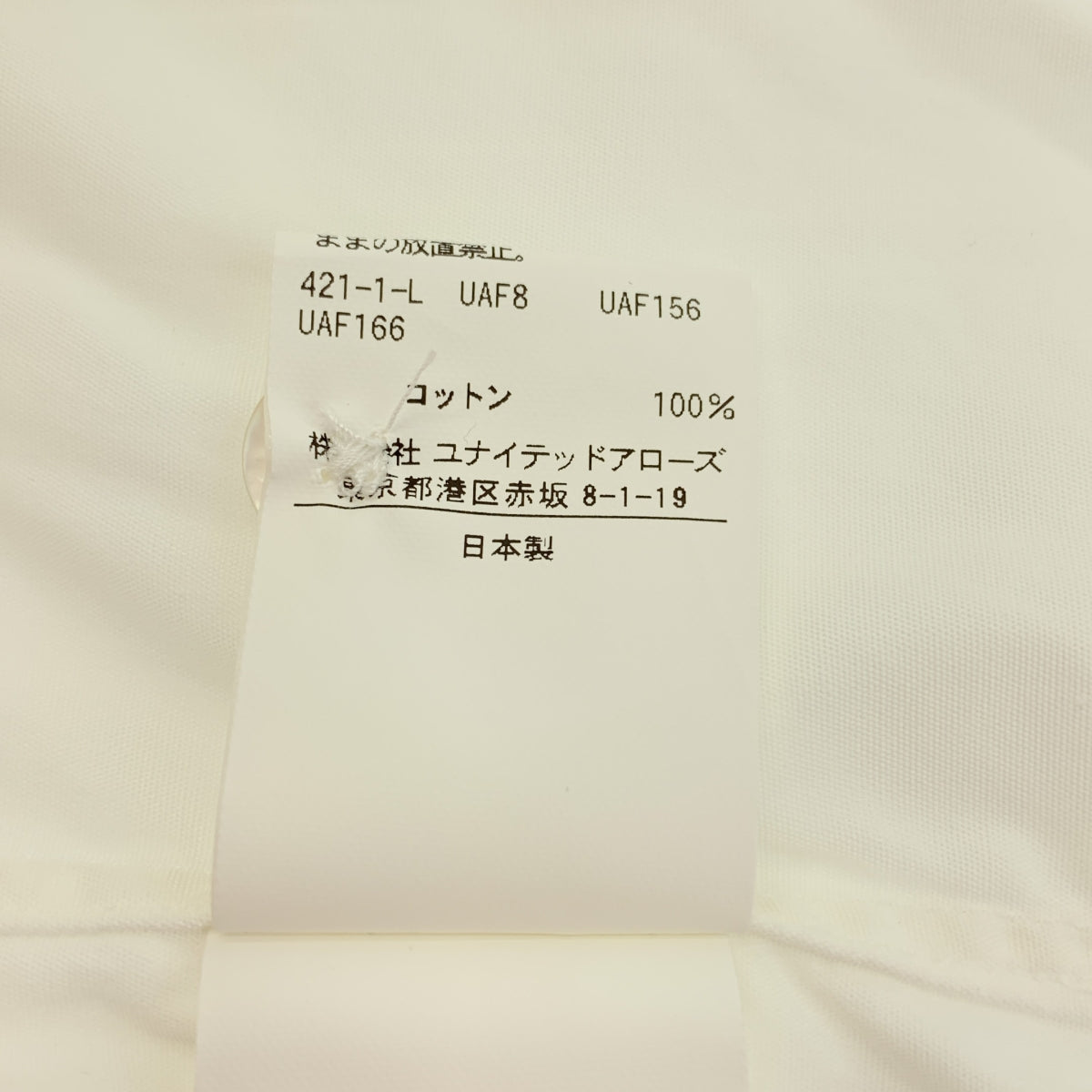 H BEAUTY&YOUTH / エイチビューティアンドユース | BALLOON SLEEVE REGULAR COLLAR SHIRT / レギュラーカラー シャツ | S | メンズ