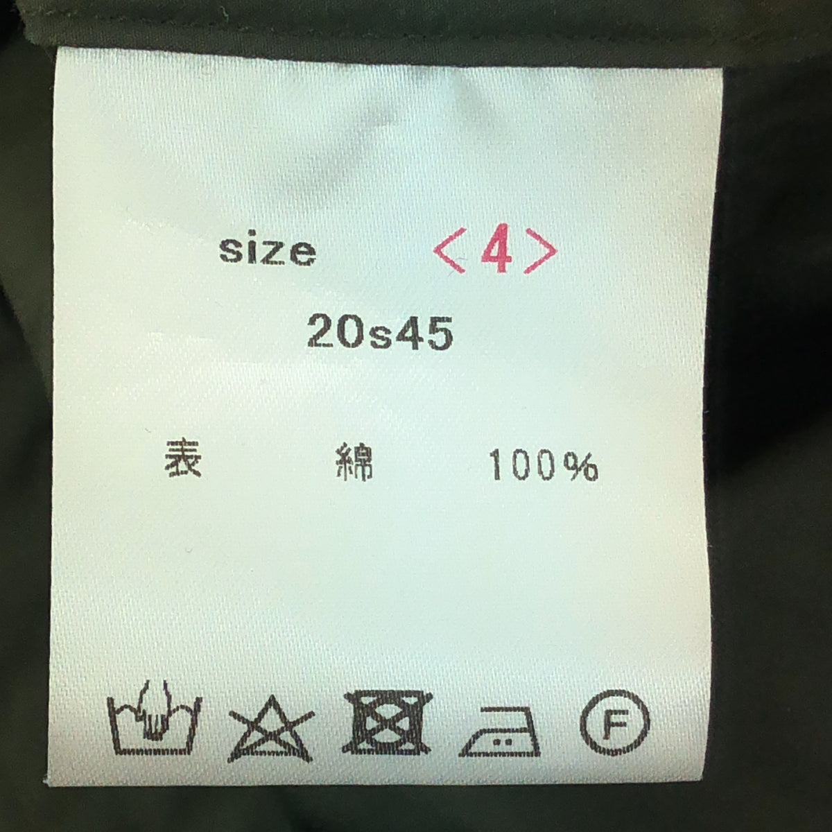山内 / ヤマウチ | 2020AW | コットンレギュラーカラーシャツ | 4 | グリーン | メンズ
