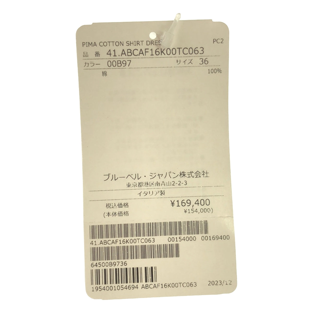 【美品】  Plan C / プランシー | COTTON SHIRT DRESS ワンピース | 36 | ネイビー | レディース