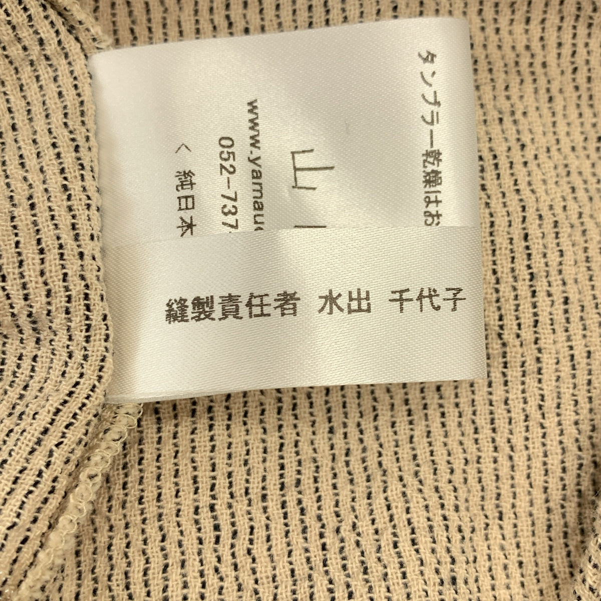 山內 | 2023春夏 | 棉質薄紗條紋襯衫 | 4碼 |