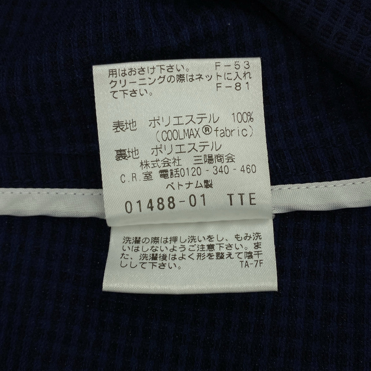 MACKINTOSH / マッキントッシュ | シアサッカー トロッター テーラード