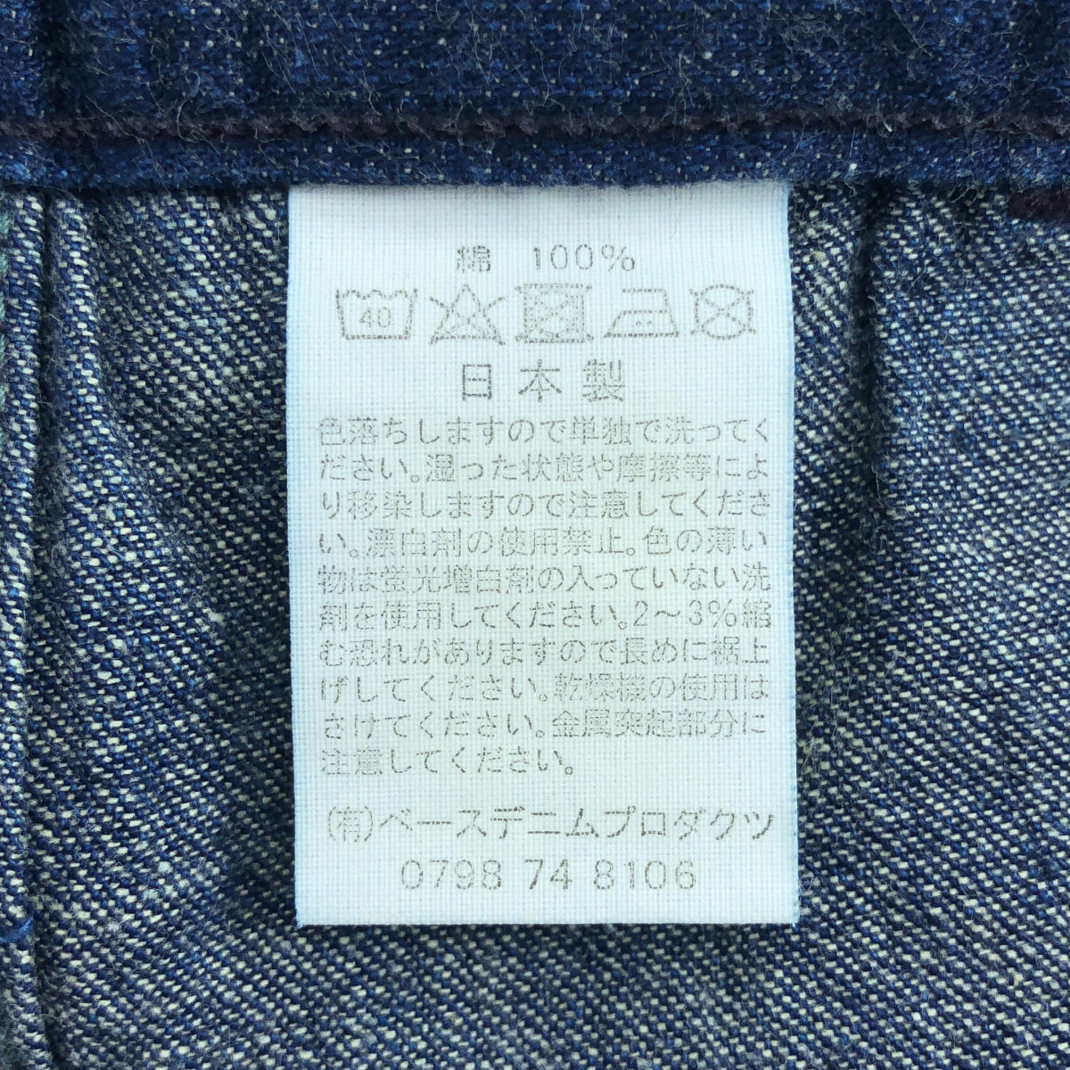 orslow / 오아슬로우 | 버튼 플라이 데님 베이커 팬츠 | M |