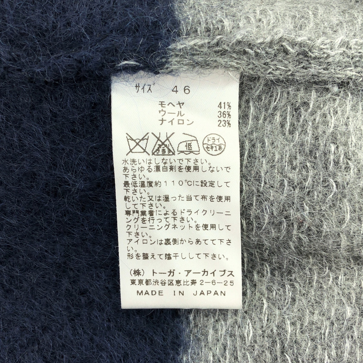 TOGA VIRILIS  / トーガビリリース | モヘヤ ウール 総柄 Vネック カーディガン | 46 | ブラック/ネイビー/オレンジ | メンズ