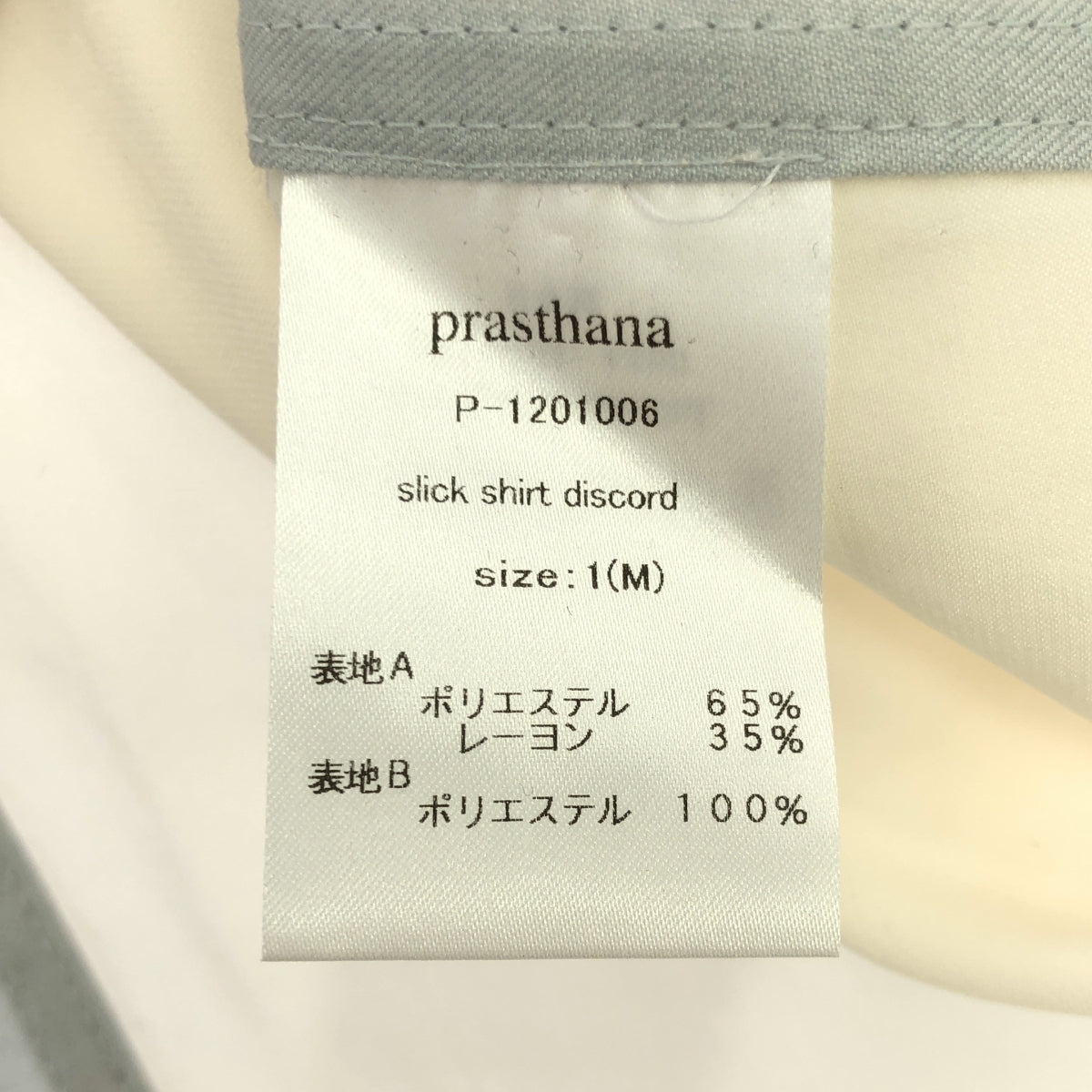 【신품】 prasthana / 프라스타나 | slick shirt discord 반팔 셔츠 | M | 그레이 / 블루 계 | 남성