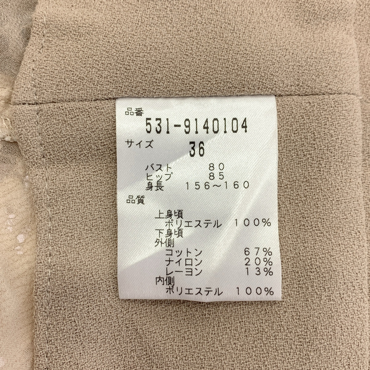 ADORE / アドーア | フラワー コード レース ワンピース | 36 | レディース