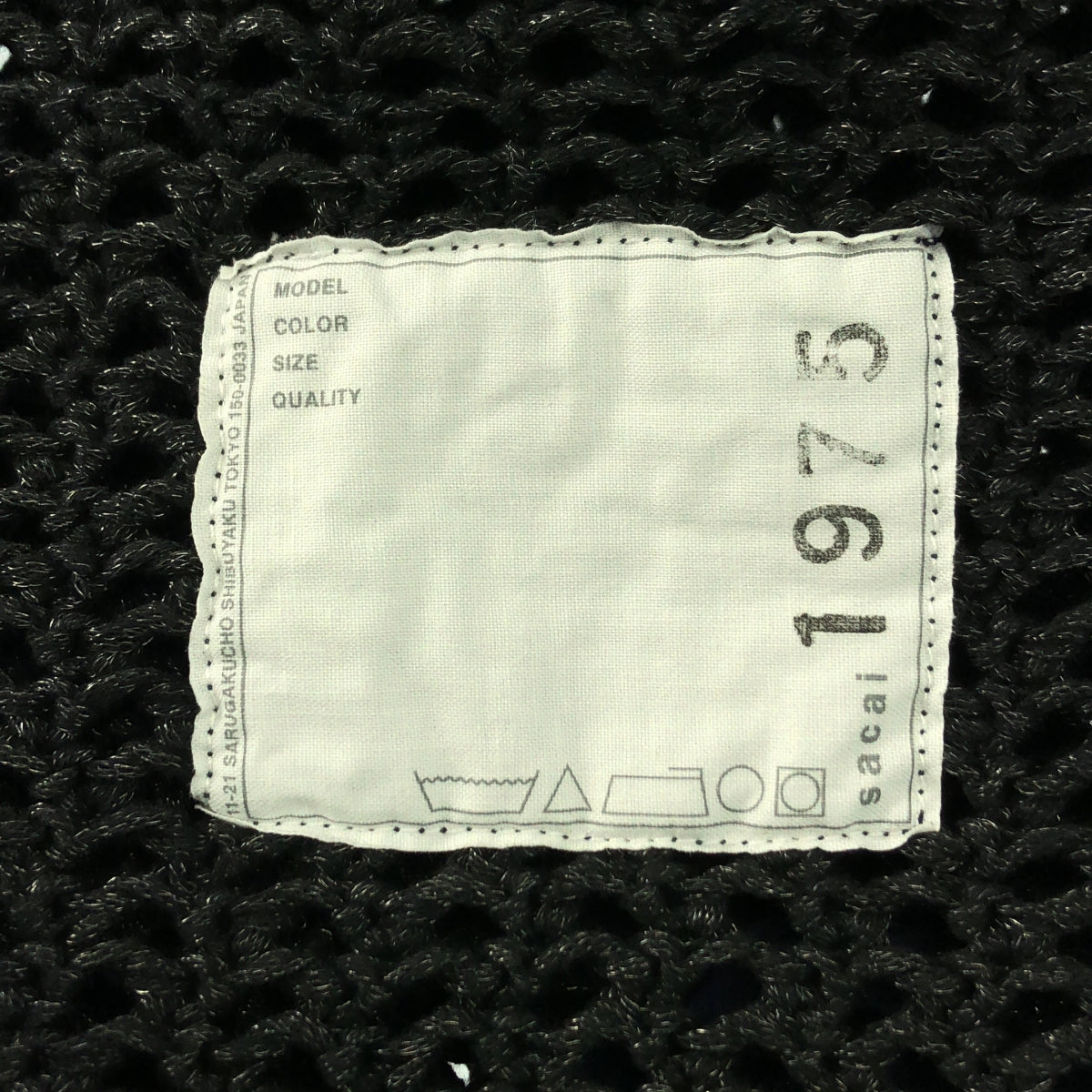 sacai / サカイ | 異素材切替 Vネックニット |