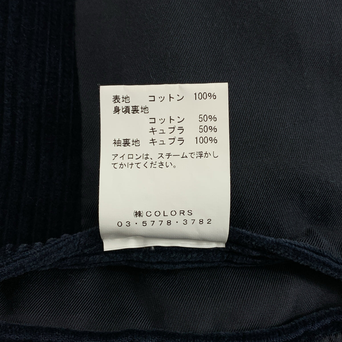 ALLEGE / 알리지 | Corduroy Pea Coat 코듀로이 피코트 | 3 | 남성