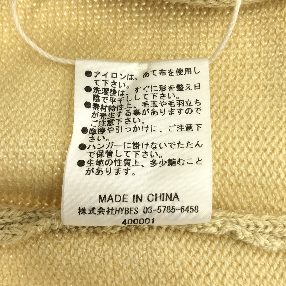 【新品】  ETRE TOKYO / エトレトウキョウ | Vネック ルージー ニット トップス | F | イエロー | レディース