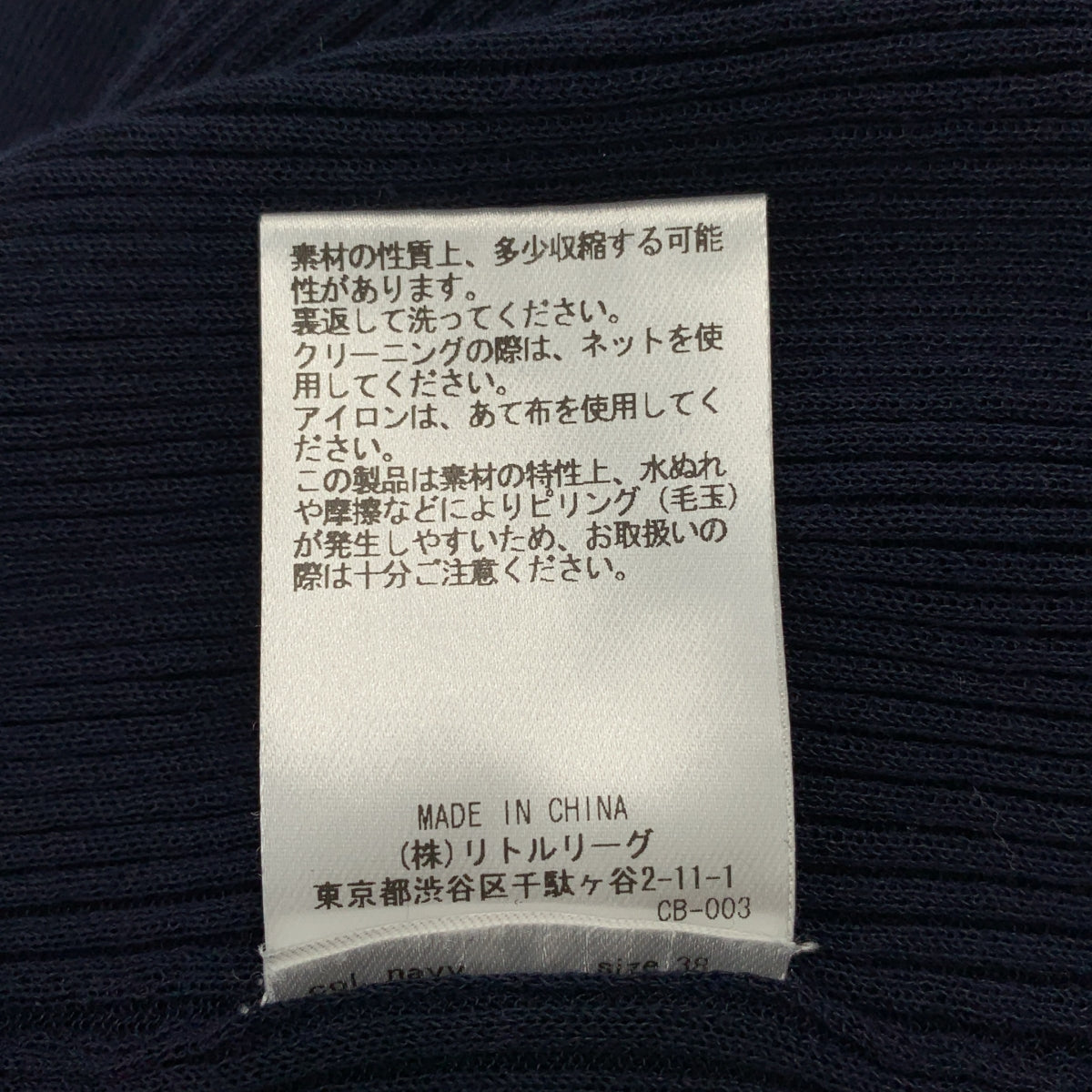 ebure / 에불 | 리브 폴로 니트 풀오버 | F | 여성