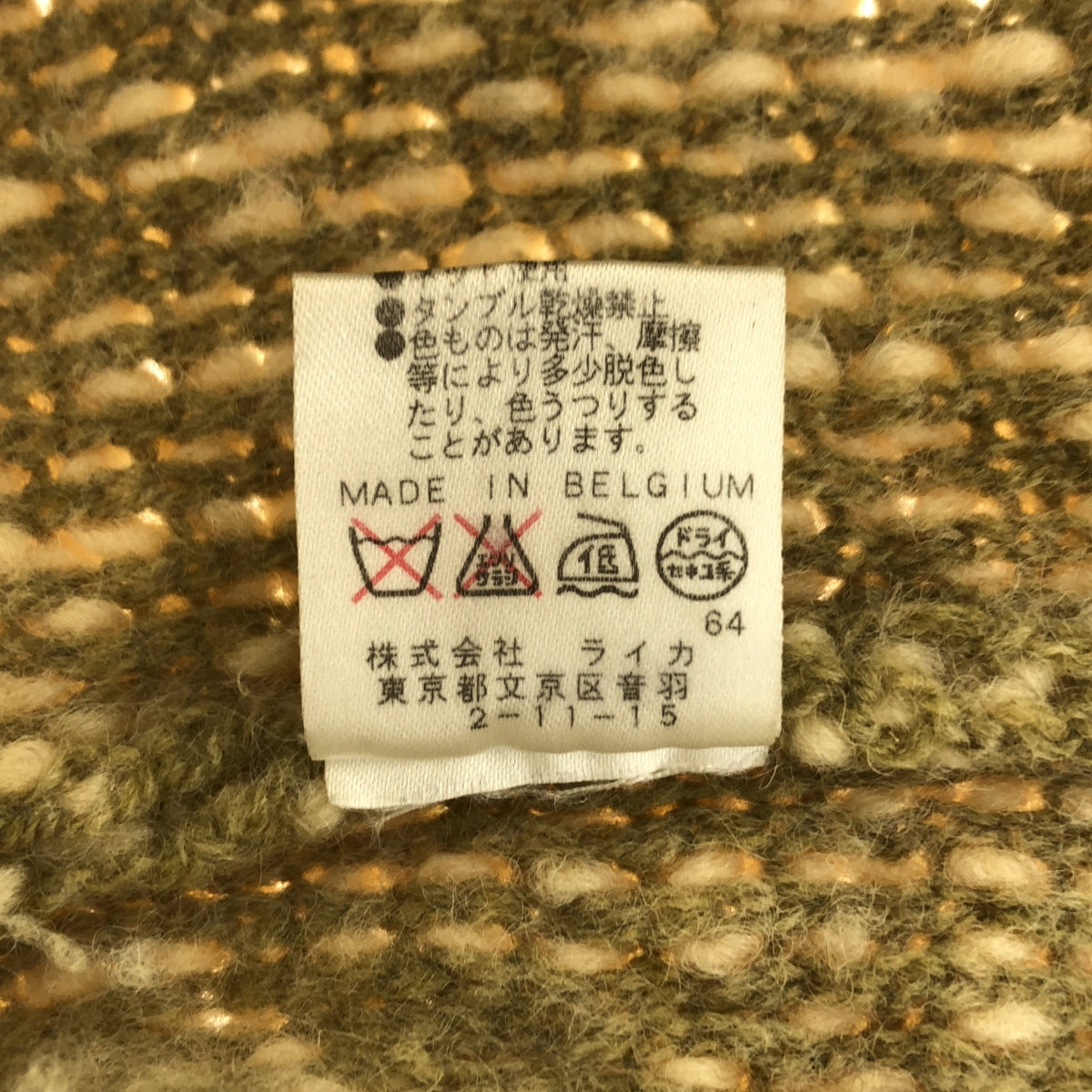 DRIES VAN NOTEN / ドリスヴァンノッテン | ウール プルオーバー ニット | M | メンズ