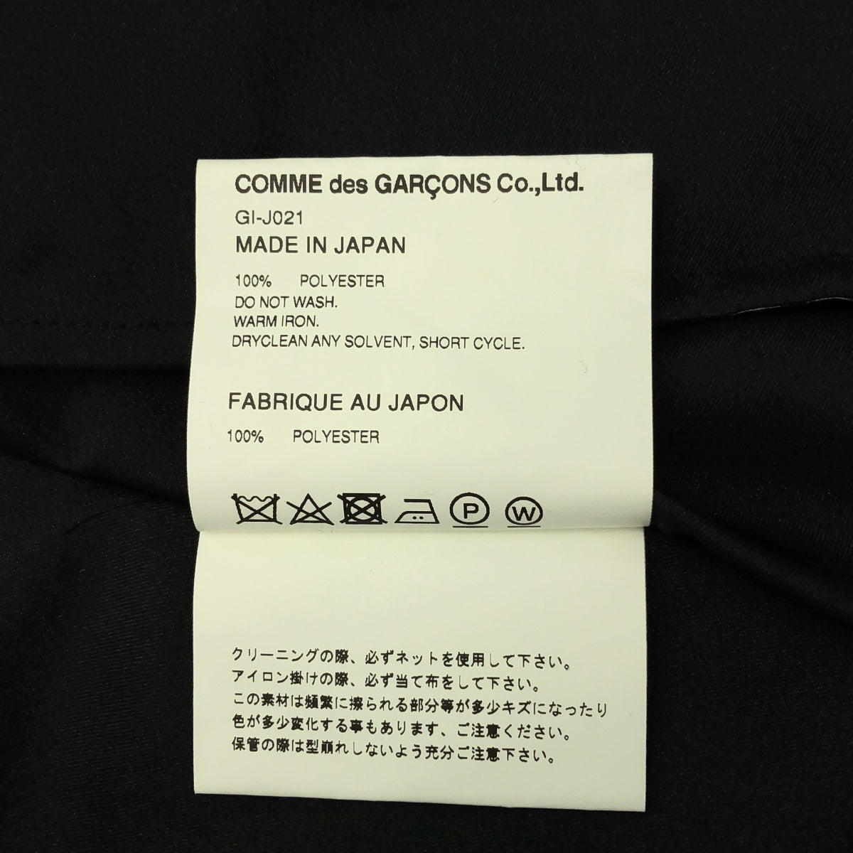 COMME des GARCONS / コムデギャルソン | 2022SS | ポリエステル 丸襟 立体 ボリュームスリーブ オーバー ジャケット | S | レディース