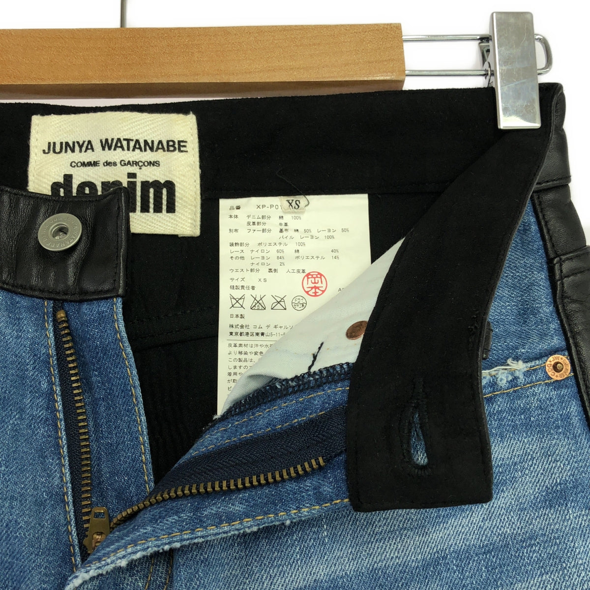 JUNYA WATANABE COMME des GARCONS / Junya Watanabe | 2015AW | Patchwork leather denim pants | XS | Indigo/Black | Women's