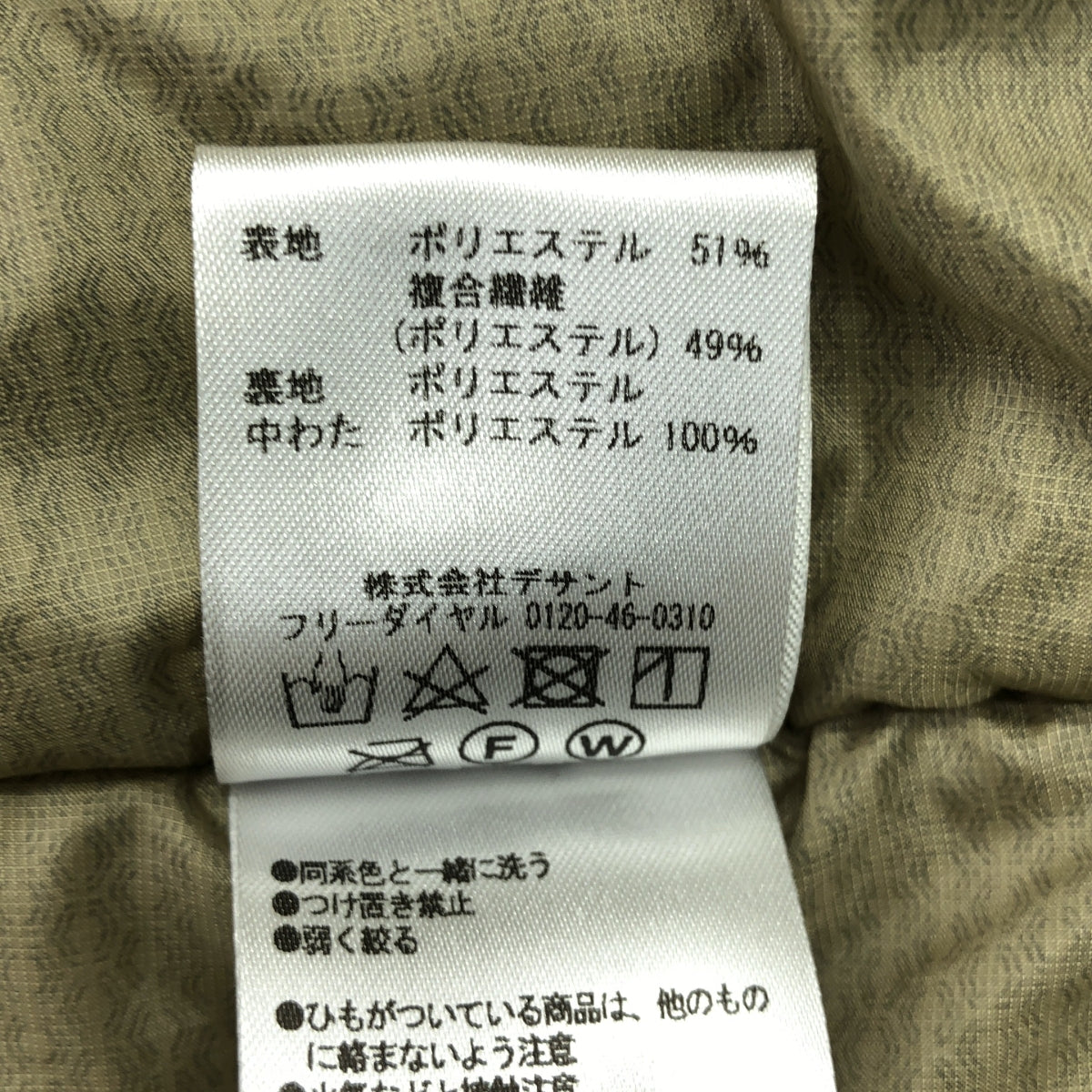 DESCENTE / デサント | 中綿 ベルテッド ライトパフコート | F | オフホワイト | メンズ