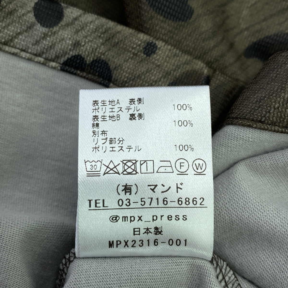 【新品】  MPX mando / エムピーエックス マンド | レオパード メッシュ Tシャツ | M | ブラウン | メンズ