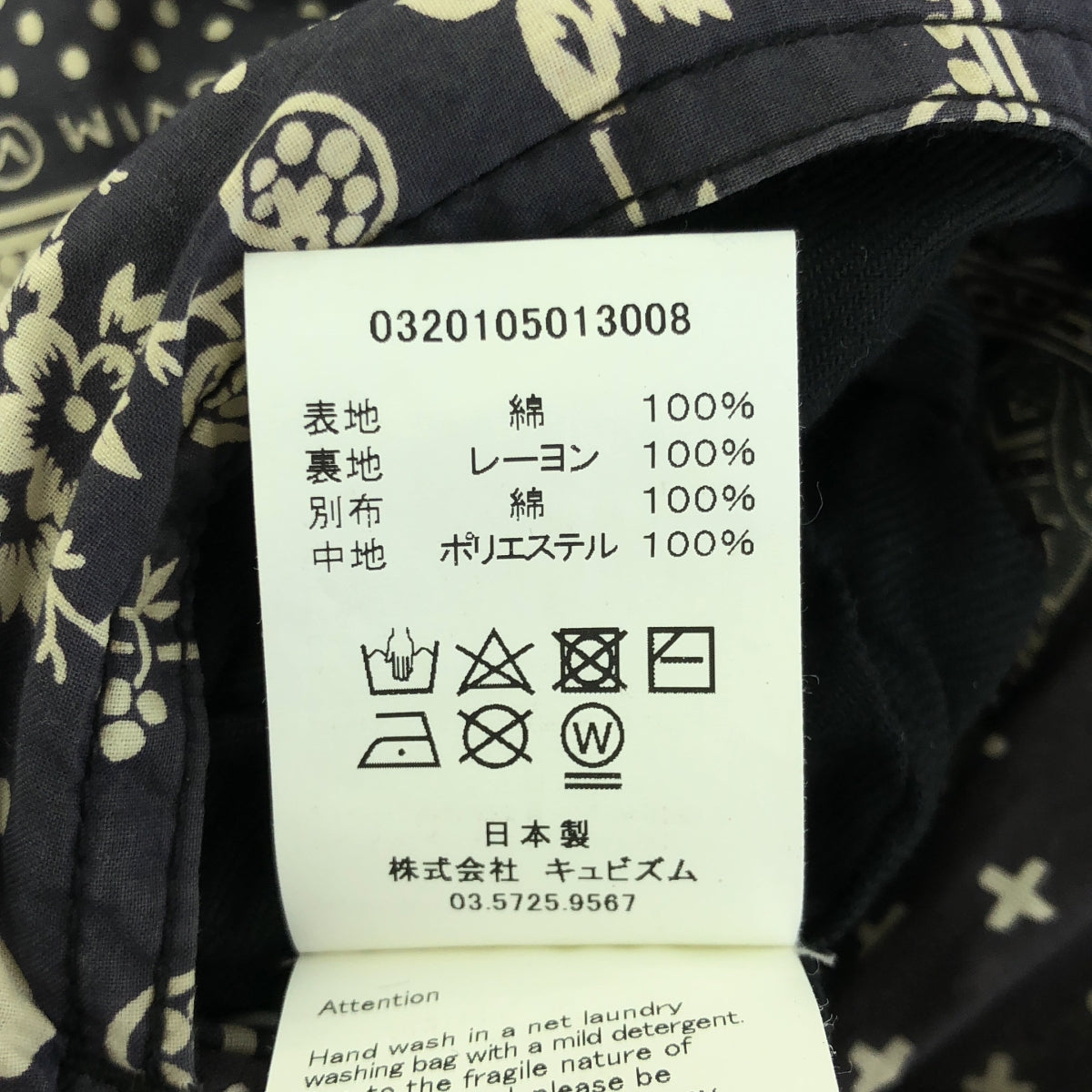 visvim / 維斯維姆 | KIMONO LINER JKT / BANDANA PW / 全身印花內襯夾克 | 2 |海軍 |男士