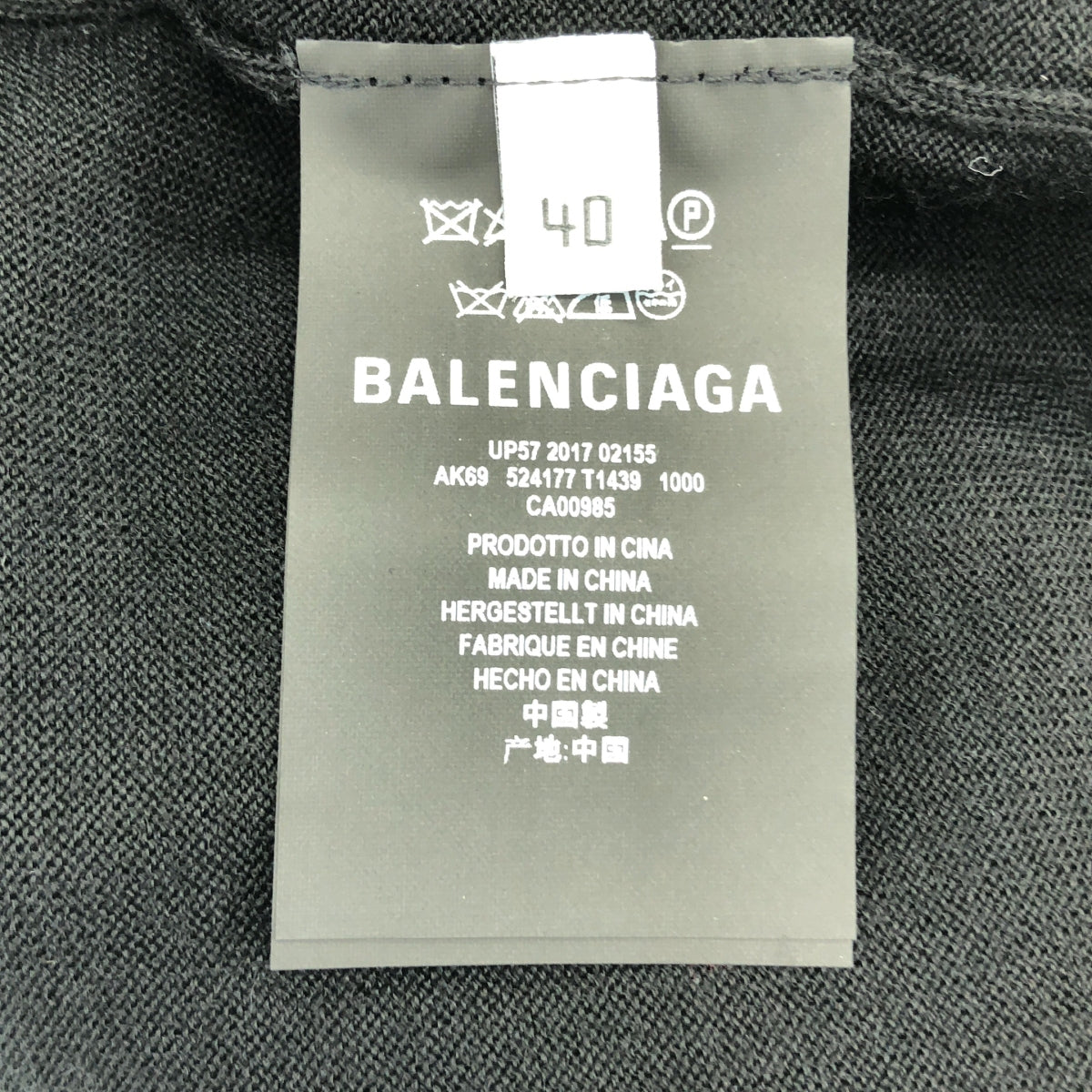 【美品】  BALENCIAGA / バレンシアガ | ウール バックロゴ クルーネック ニット セーター | 40 | ブラック | レディース
