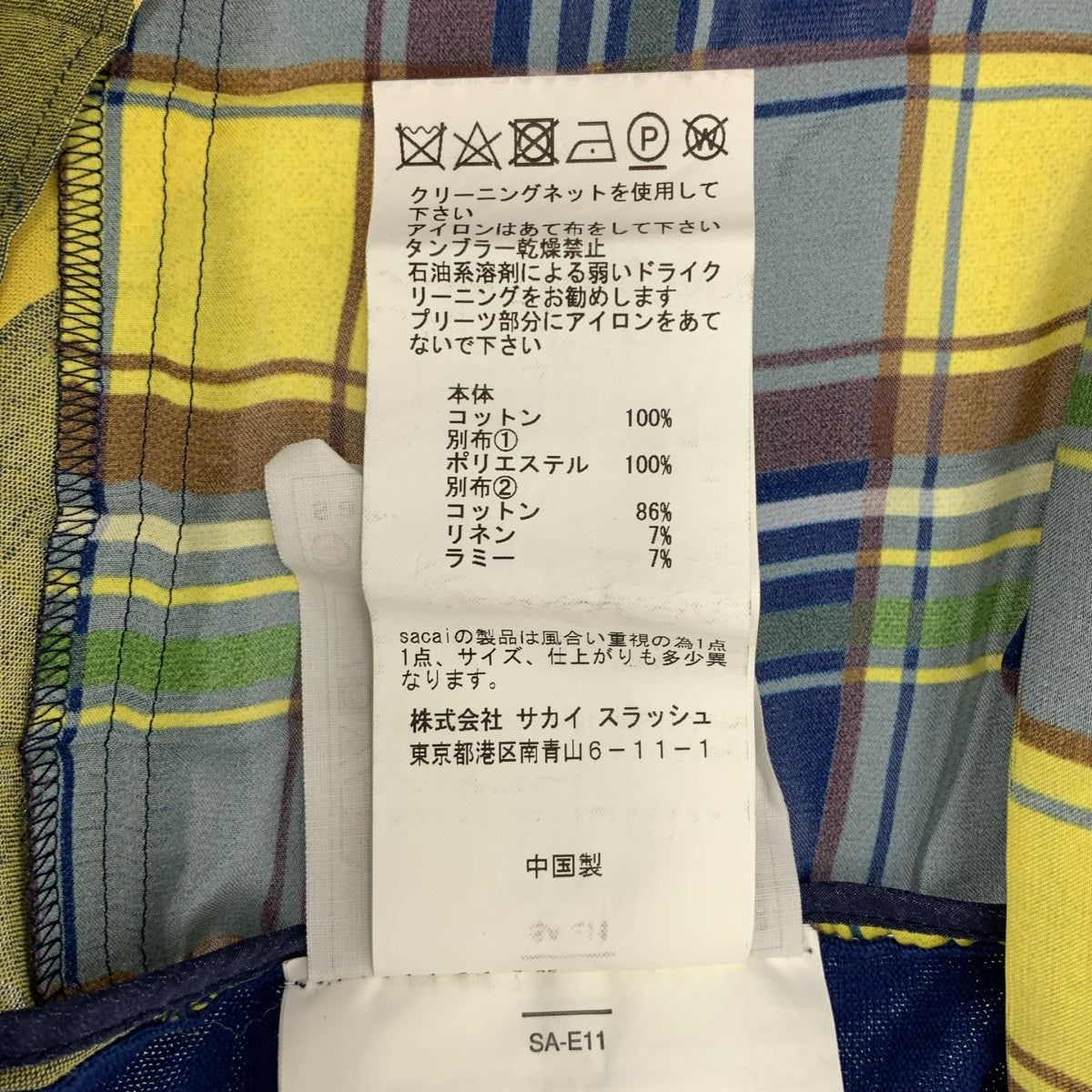 sacai / サカイ | バック チェック プリーツ ニット プルオーバー | 1 |