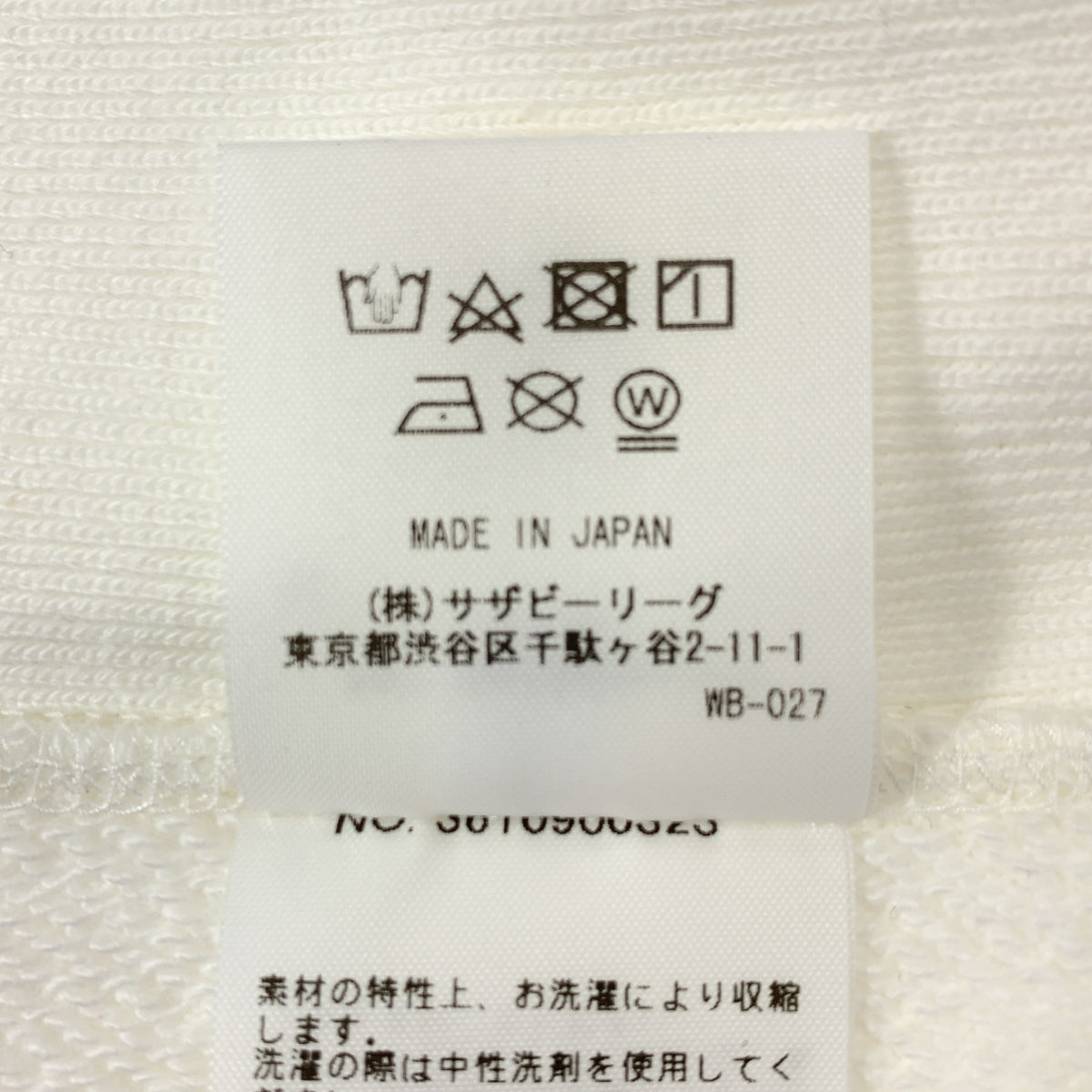 RHVINTAGE / 론허만 빈티지 | × Jean Andre 오리지널 스웨트 트레이너 | S |