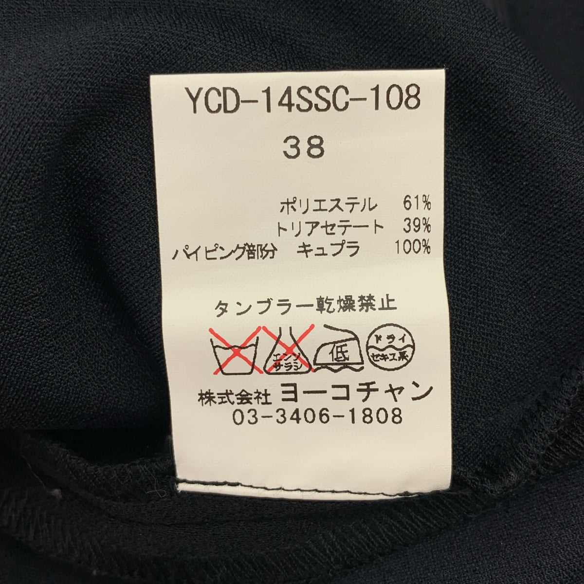 YOKO CHAN / 요코찬 | 백 Zip 민소매 드레스 원피스 | 38 |