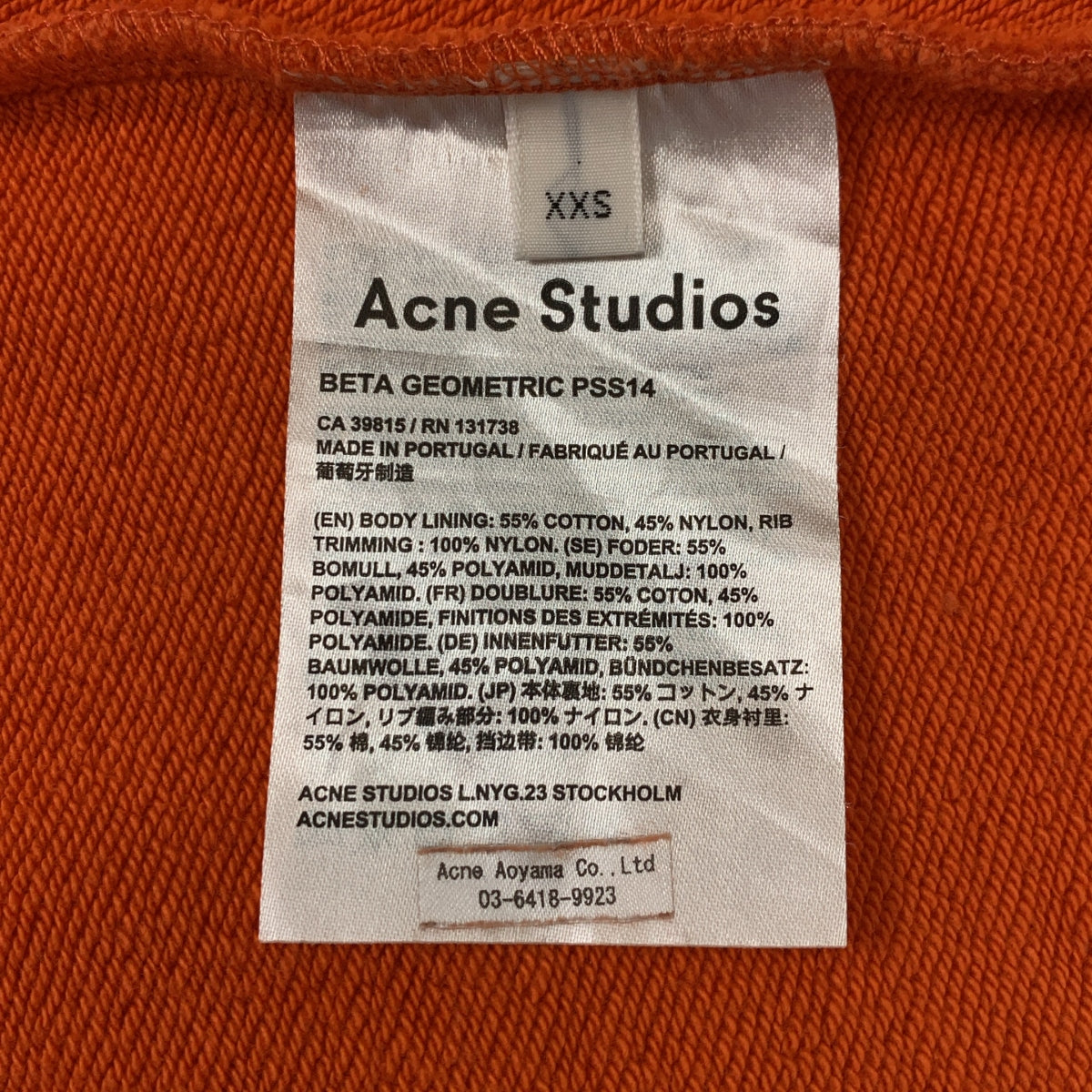 Acne Studios / アクネストゥディオズ | コットン ナイロン グラフィック スウェット | XXS | オレンジ | メンズ
