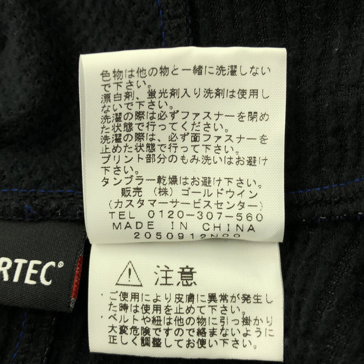 THE NORTH FACE / ザノースフェイス | IRON MASK JACKET アイロンマスク ジャケット | M | ブルー | メンズ