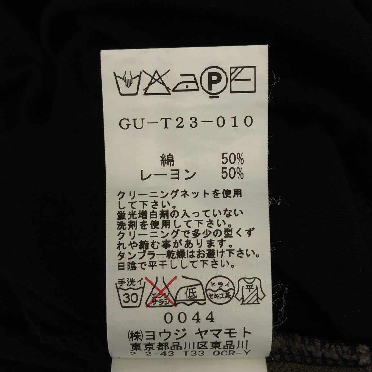 地面 Y |棉質人造絲變形剪裁和縫製連身裙 | 2 |黑色 |女性的