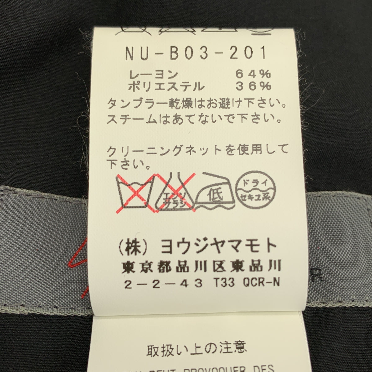 YOHJI YAMAMOTO +NOIR / ヨウジヤマモトプリュスノアール | 2015SS | 変形 オーバーシルエット ギャザースリーブ ロングシャツ ブラウス | 1 | レディース