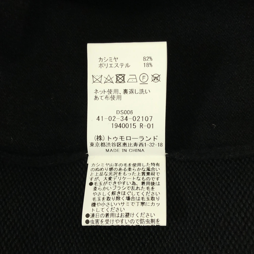 TOMORROWLAND 針織 | 羊絨混紡針織休閒褲 | M 碼 | 男士