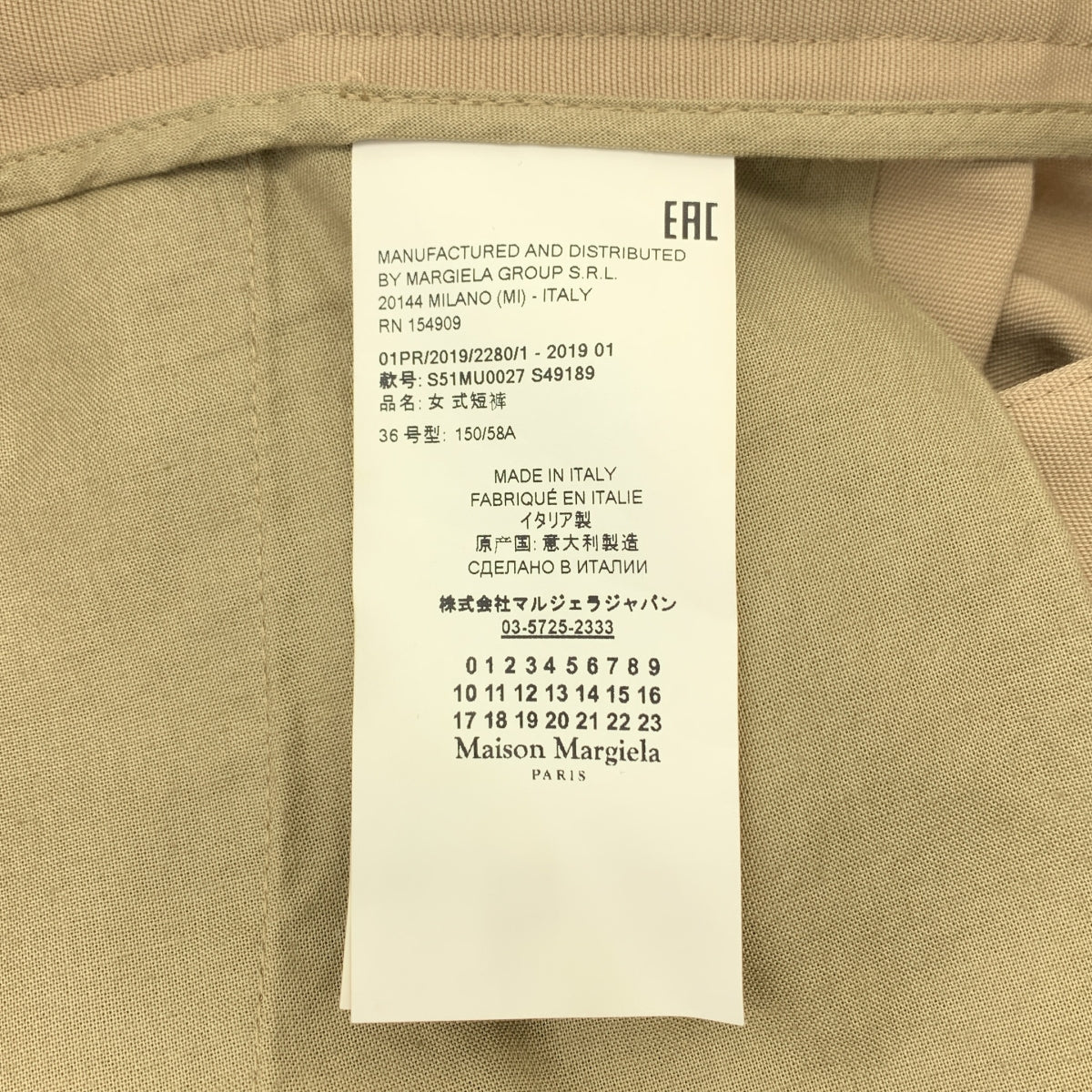 Maison Margiela / メゾンマルジェラ | 2019SS | Cropped Wrap Front Pants タック アシンメトリー ワイドパンツ | 36 | レディース