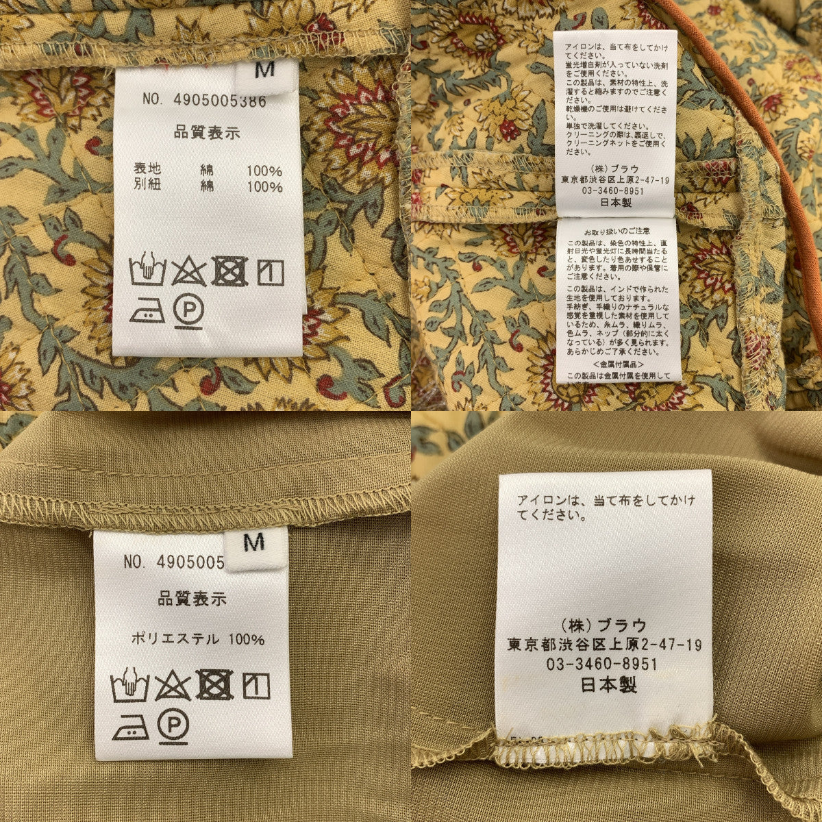 NOWOS / ノーウォス | Over print long skirt / 総柄 キルティング ボリューム スカート / チャーム・ペチコート付き | M | レディース