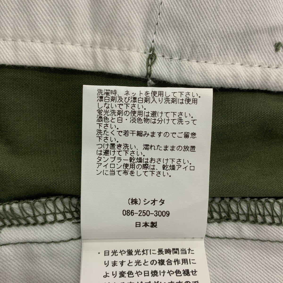 CIOTA | 軍用 Suvin 棉質防風叢林疲勞褲 | 6 碼 | 男款