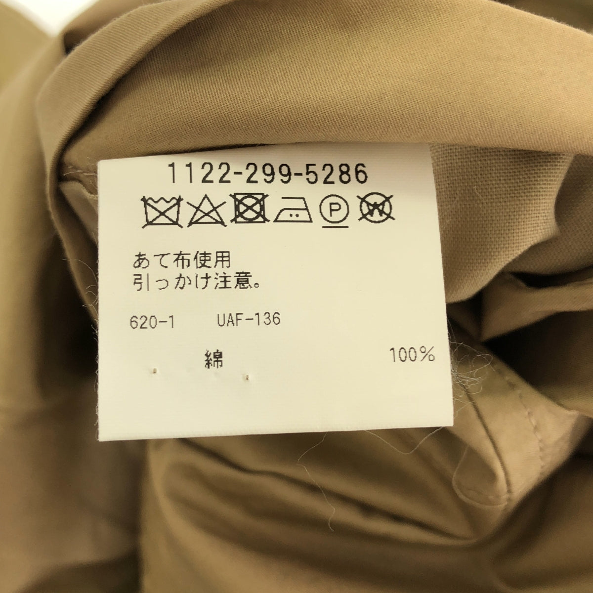District UNITED ARROWS / ディストリクトユナイテッドアローズ | コットン タイプライター 3B テーラードジャケット | 44 | ベージュ | メンズ