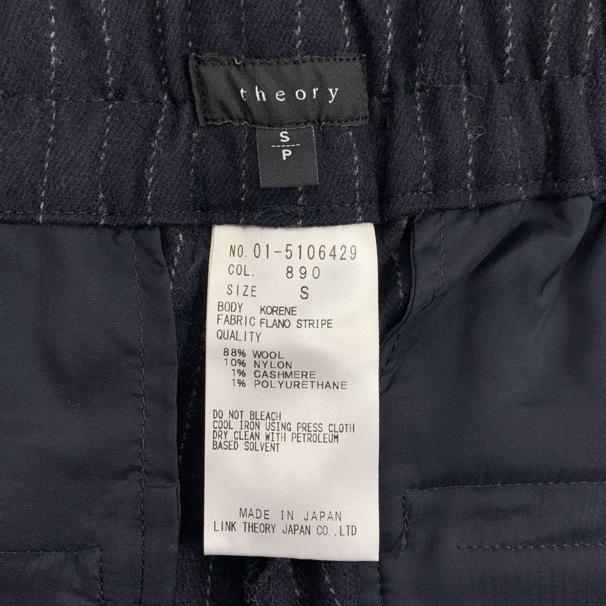 theory / セオリー | ウール ストライプ ウエストゴム イージー パンツ | S | レディース