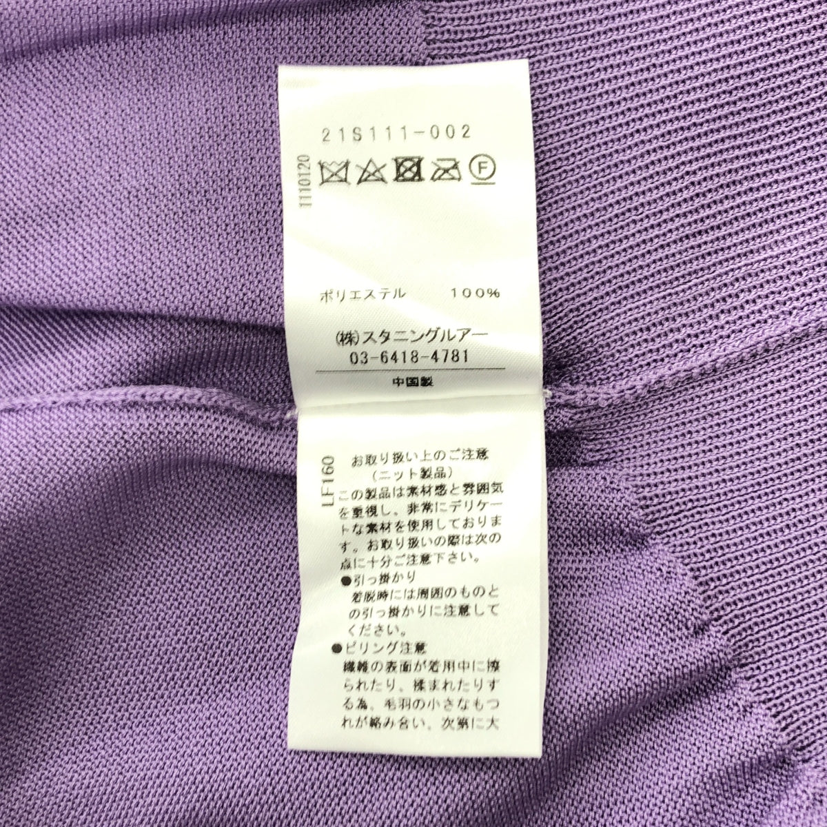 驚艷誘惑 | 聚酯超大高捻針織外套 | S 碼 |