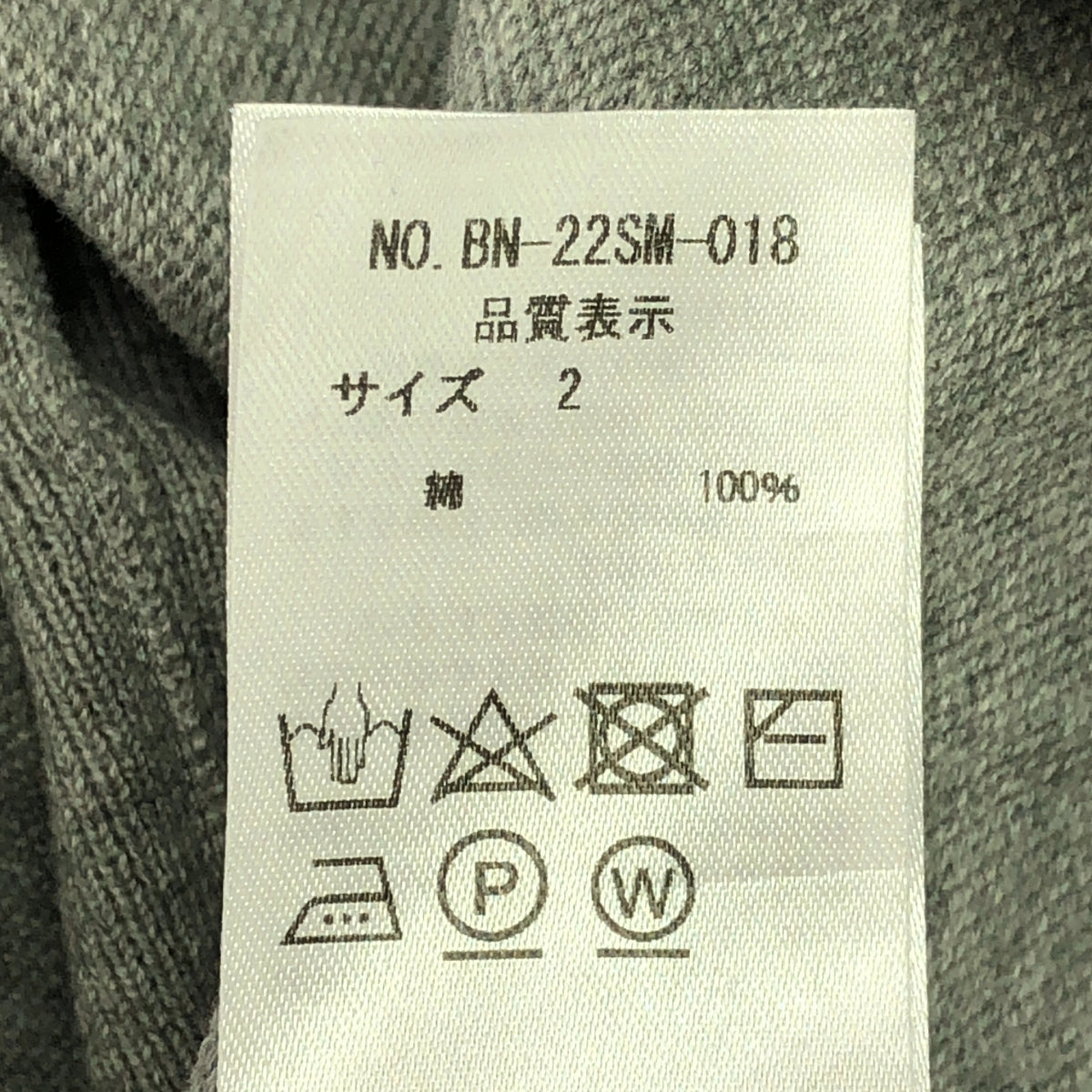 BATONER / バトナー | 2022SS | DEGREASE INLAY PULL PARKER コットン限界度詰め インレイニット パーカー | 2 | グレー | メンズ
