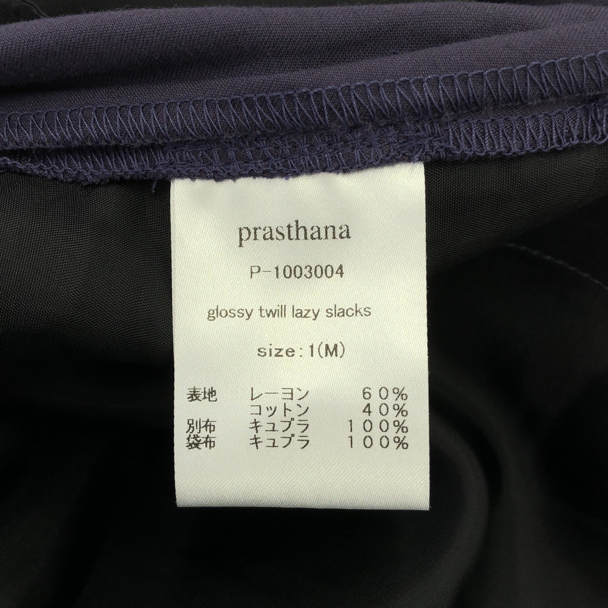 【신품】 prasthana / 프라스타나 | glossy twill lazy slacks 슬랙스 팬츠 | M | 네이비 | 남성