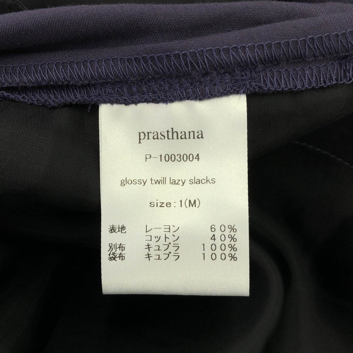 [新] prasthana / Prasthana |光澤斜紋懶人休閒褲 | M |海軍 |男士