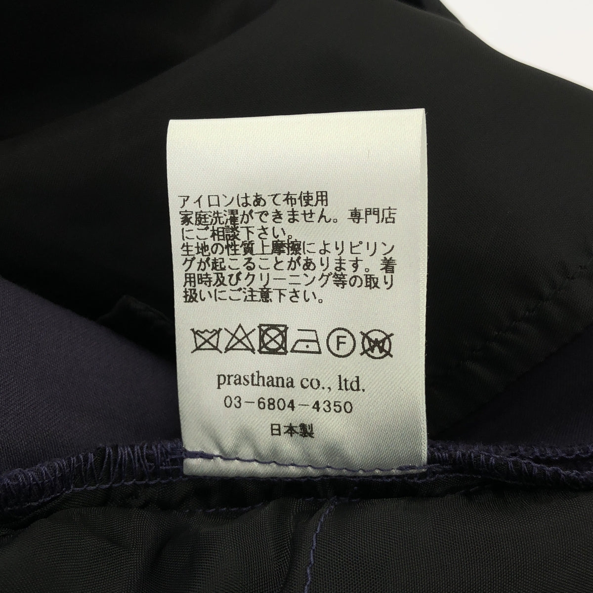 [新] prasthana / Prasthana |光澤斜紋懶人休閒褲 | M |海軍 |男士