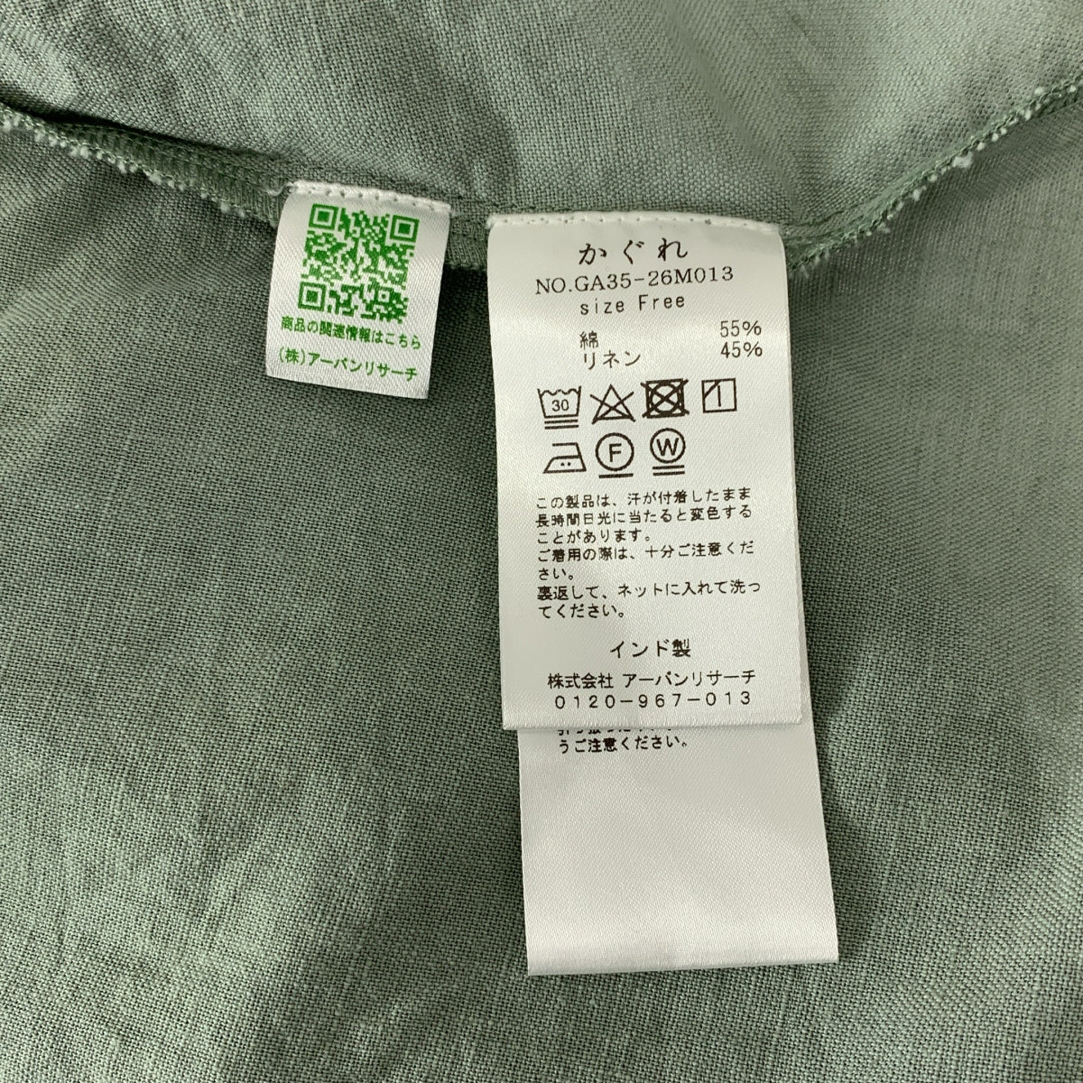 kagure | 棉麻船領洋裝 | F碼 | 女款