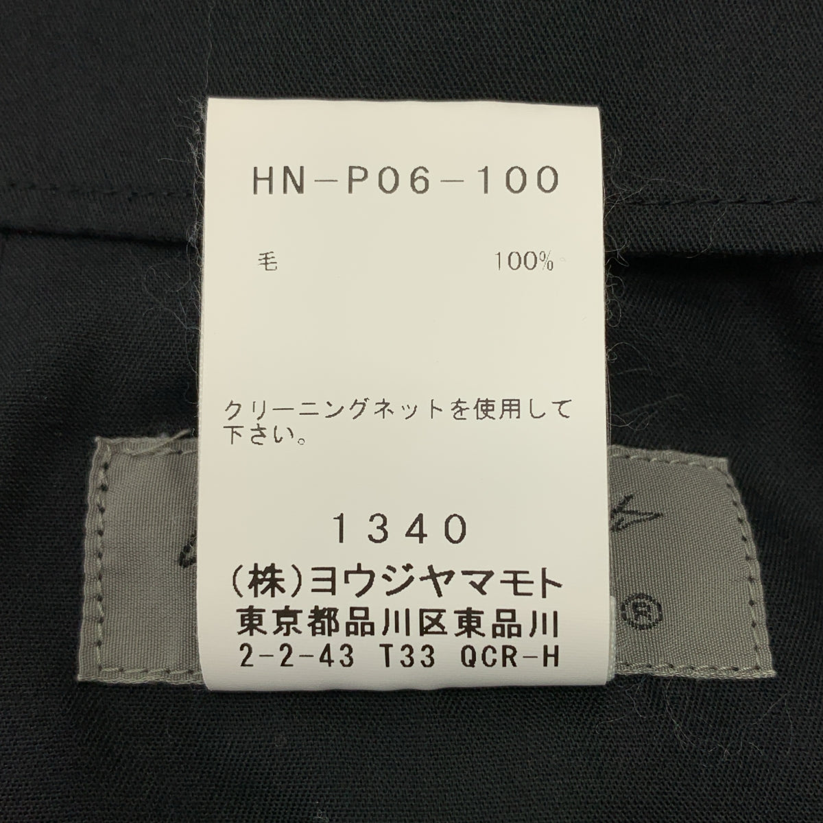 YOHJI YAMAMOTO POUR HOMME / ヨウジヤマモトプールオム | 2020SS | ウールギャバジン タック バルーンパンツ | 2 | ブラック | メンズ