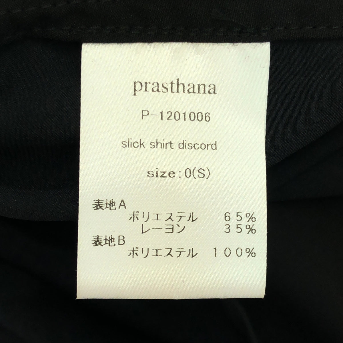 [New] prasthana / Prasthana | Slick Shirt Discord Short Sleeve Shirt | M | Black | Men's