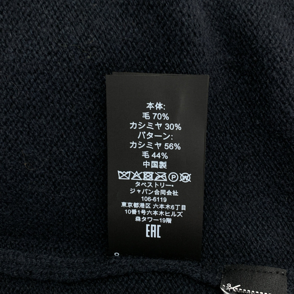 COACH / コーチ | 2023AW | コズミック ウール カシミヤ クルーネックニット | S | メンズ