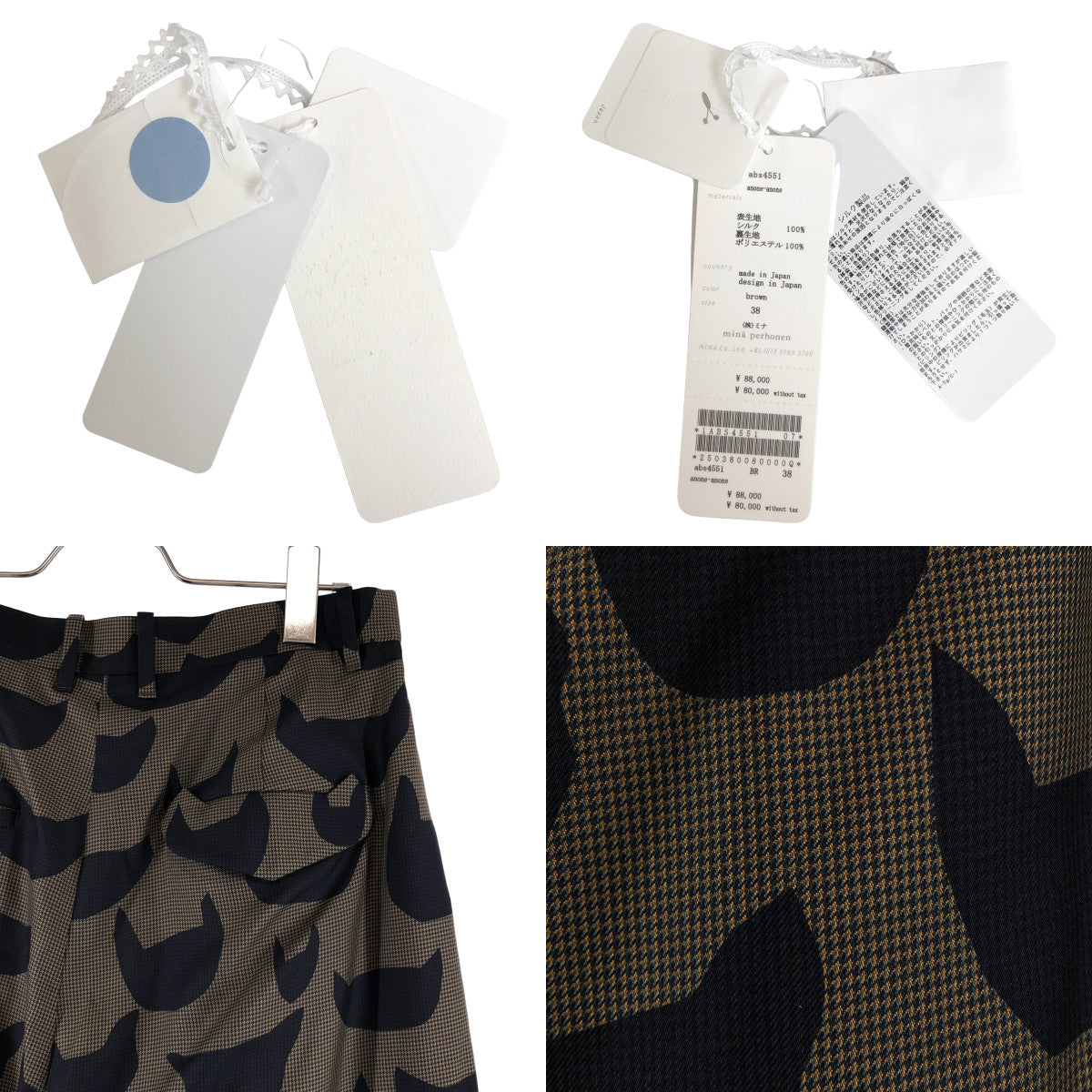 mina perhonen | anone anone | 100% 絲質 | 絲質全印花雙褶寬褲 | 有襯裡 | 38 碼 | 女款