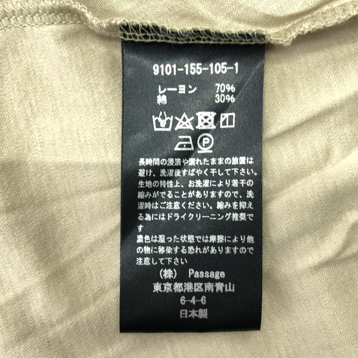 COGTHEBIGSMOKE | 後背喇叭形上衣剪裁與縫紉 | 米色 | 女款