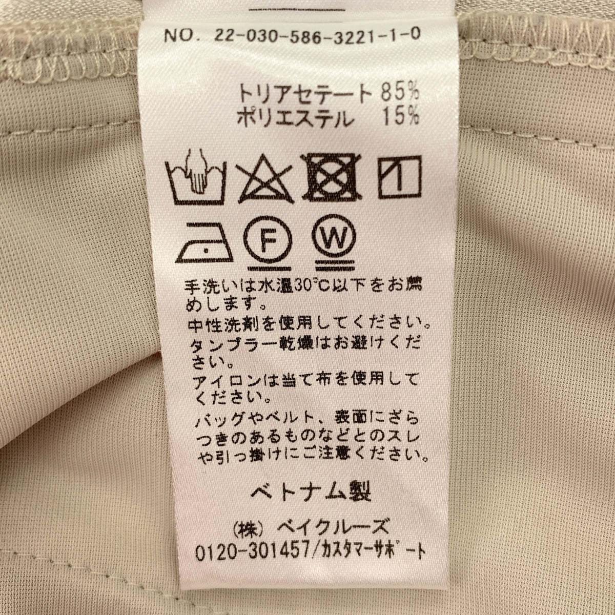 AP STUDIO | SCENTOF 直筒休閒褲 | 34碼 | 米色 | 女款