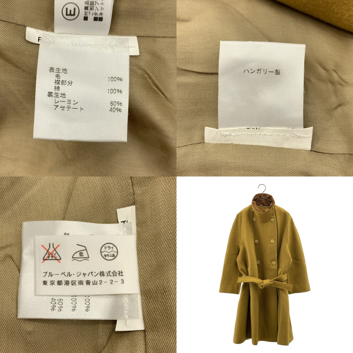 CARVEN / 칼벤 | 울 착탈 가능 컬러 벨티드 오버 코트 | 36 | 여성