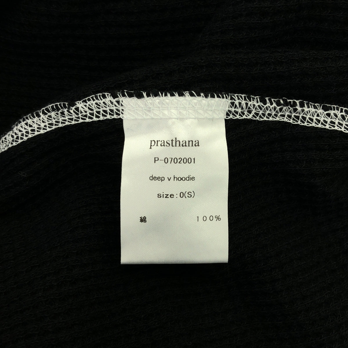 【新品】  prasthana / プラスターナ | deep v hoodie パーカー | S | ブラック | メンズ