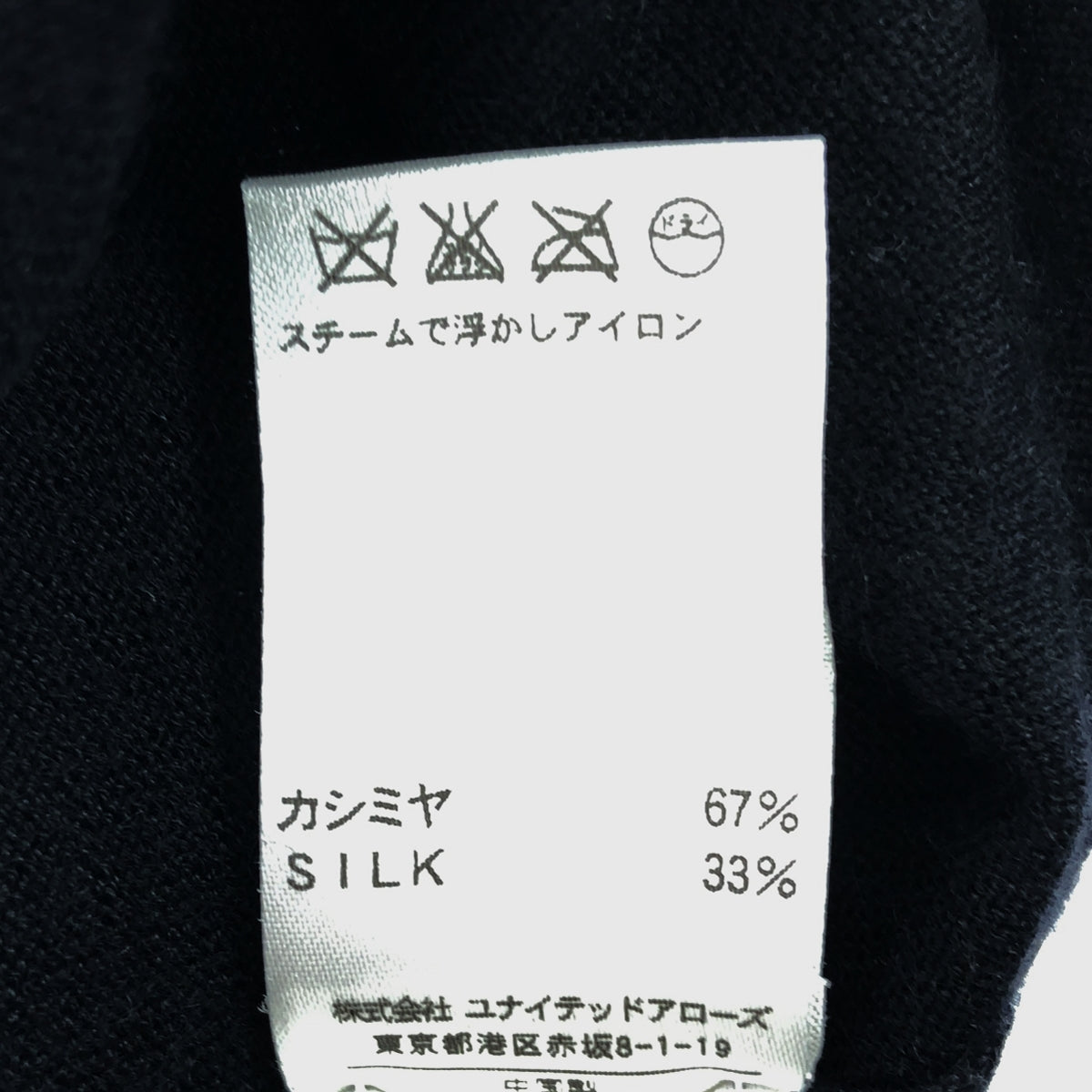 抽屜 |羊絨絲綢高領針織衫 | 1 |黑色 |女性的