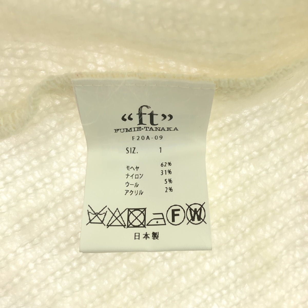 FUMIE=TANAKA / フミエタナカ | arm mohair OP アームモヘアワンピース | 1 | ホワイト | レディース