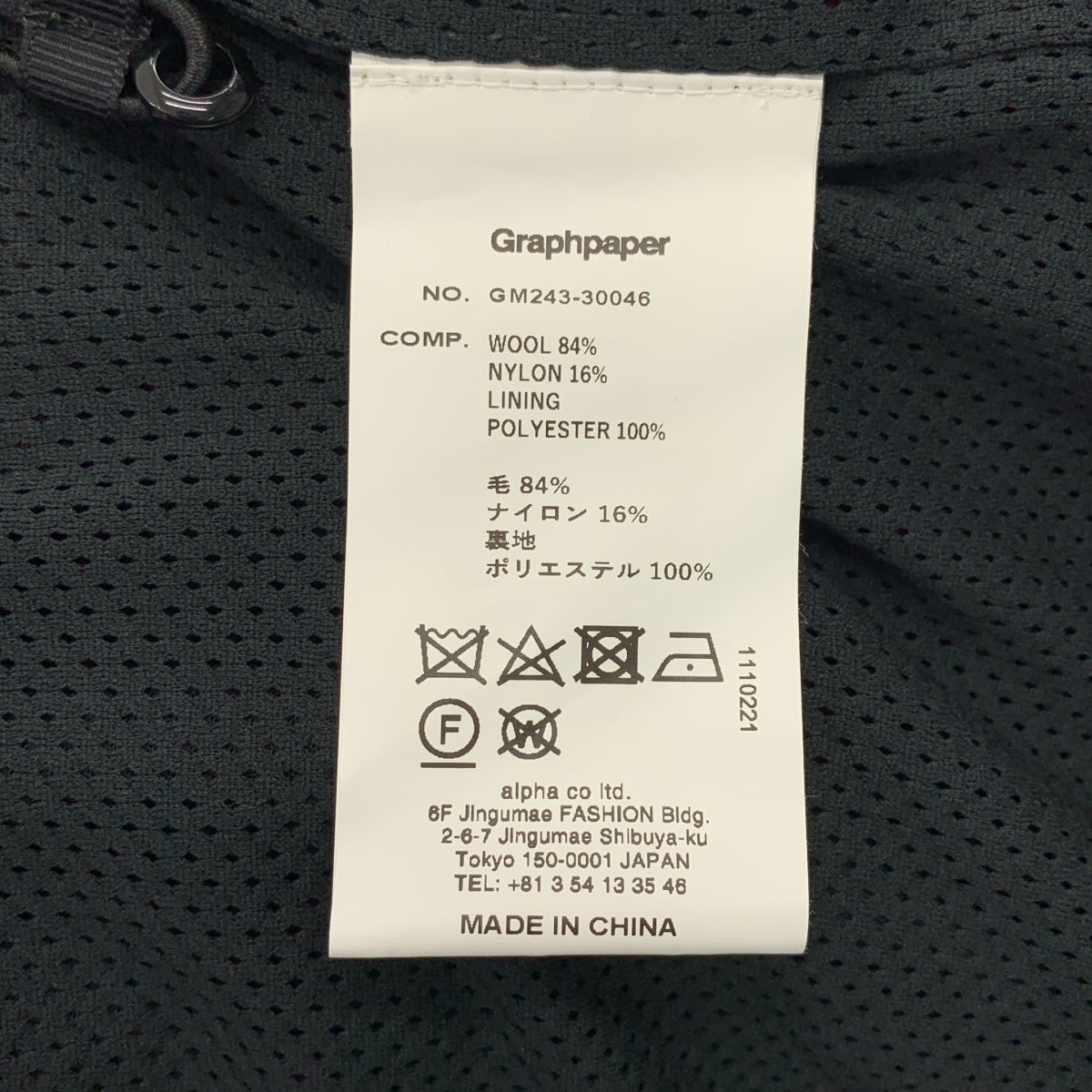 Graphpaper / 그래프 종이 | 2024AW | Wool Nylon Gabardine Shell Jacket 울 나일론 개버딘 쉘 재킷 | 2 | 남성